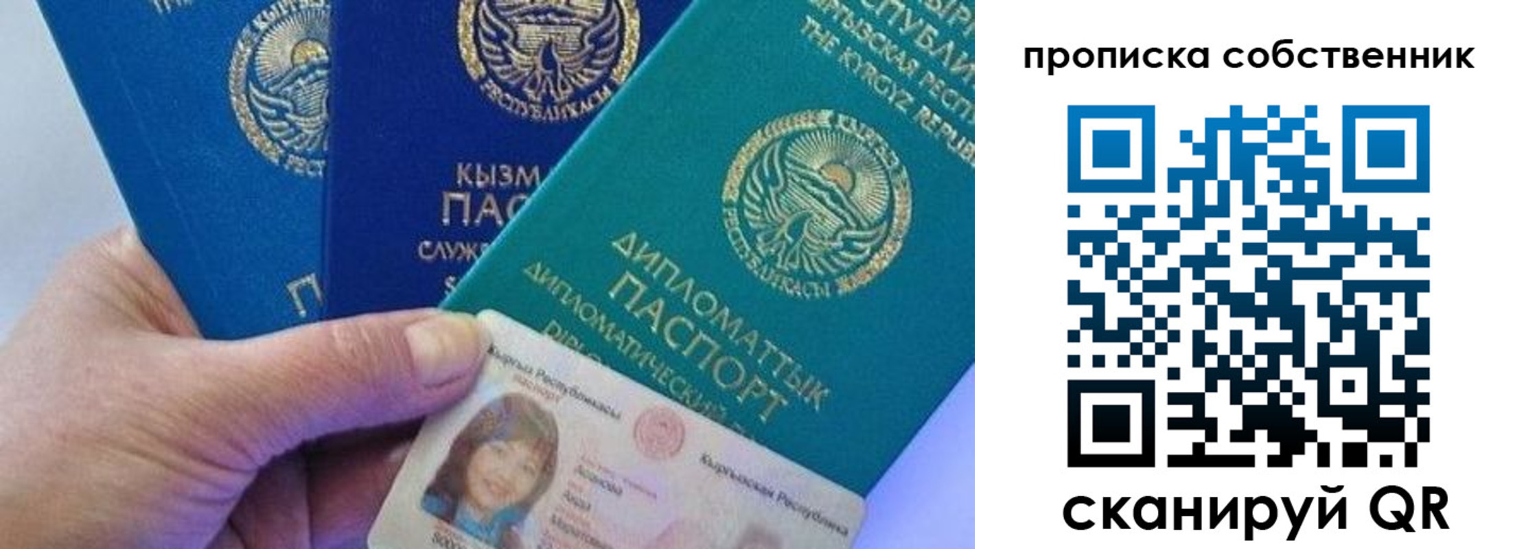 найти адрес прописки в Белорецке