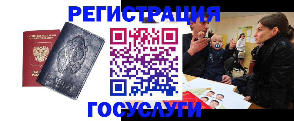 временная прописка в Белорецке